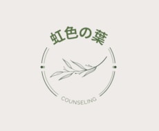 話し相手になります イメージ1