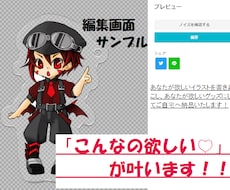 作成イラストをグッズにして納品します イメージ1