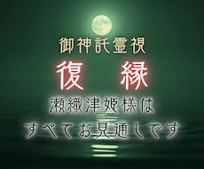 自然消滅から復縁へ｜瀬織津姫の御神託を降ろします 彼の本音◆自然消滅の背景◆連絡の最適時期◆二人に訪れる未来