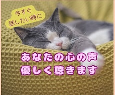 本当は言葉にしたかった気持ち、丁寧にお聴きします HSP気質だから理解できます。あなたの敏感な気持ちを聴かせて