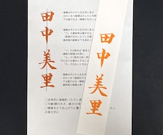 書道家 飛鳥の美文字手本☺︎︎お名前手本書きます いざと言う時に使えるお手本（解説付き）制作致します