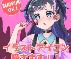 かわいい女の子からイケメンまで！アイコン描きます イメージ1