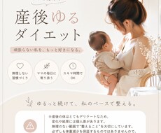 産後ダイエット、ゆるく一緒に整えます イメージ1