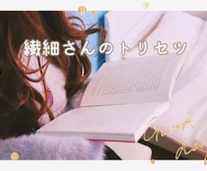 LINE感覚! 繊細さんのトリセツ、紹介します 1日、OK♩ 文字でやりとりしたい方向けです |˙꒳˙)