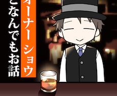 どんな悩み・ご相談も受け付けます イメージ1