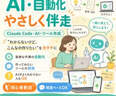 あなたの「面倒な作業」をなくす道具を作ります イメージ1