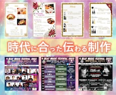 お試し価格/メニュー、チラシ、等、制作致します イメージ1
