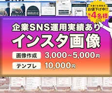 なんだか最後まで見ちゃう、インスタ画像つくります 「スクロール中に目を惹く」「なぜか最後まで読む」投稿画像◎