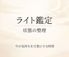 感情の流れを確認し、考えすぎた部分を言葉にします イメージ1