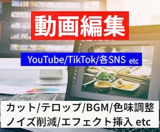 センスのいい動画編集をします イメージ1
