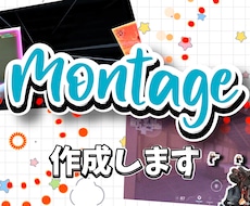 ゲームのクリップ集、Montage作成します イメージ1