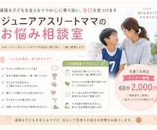 頑張る子どもを支えるママと一緒に糸口を見つけます 試合・声かけ・親子関係のスポーツメンタル相談室