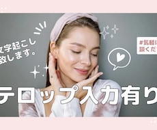 1分75円で文字起こし致します イメージ1