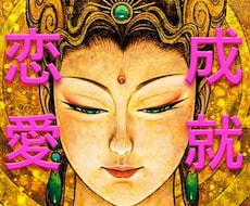 必ず叶えます龍神呪術師10日間祈祷確実縁結びします 歴30年ハイヤーセルフ潜在意識書き換え占い復縁　恋愛霊視不倫