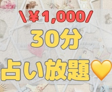 予約制⭐︎30分とことんみます 1000円→500円！時間内なら何回でも質問ok♪