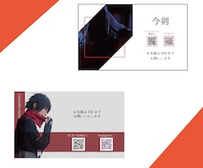 イベントなどで必須の名刺を制作します イメージ1
