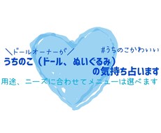 うちのこの気持ち教えてもらいます イメージ1