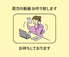 YouTube用の動画を編集致します イメージ1