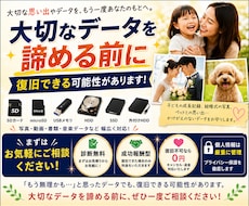データ復旧〜失われた大切なデータを復元します 誤って削除してしまった想い出をもう一度あなたの手元に