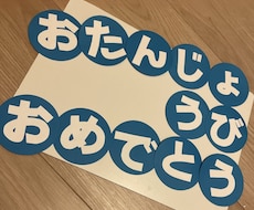 1新年度準備誕生表文字を販売します イメージ1