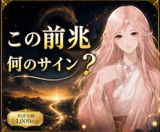 龍神の前兆|今起きている変化の意味をを霊視します ◆今、何が終わり何が始まるのかを読み解きます