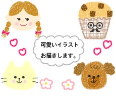鉛筆で描いたみたい！可愛いアイコンや挿絵描きます イメージ1