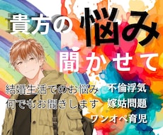 じっくり話せる凪の相談室♪あなたの心に寄り添います イメージ1