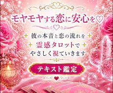 モヤモヤする恋に、あなたに必要な答えをお届けします イメージ1