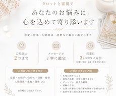 タロットと霊視で鑑定します イメージ1