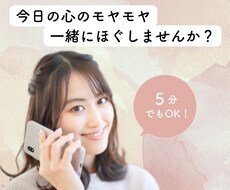 HSP女性専用＊一人で抱えているお悩みお聞きます イメージ1