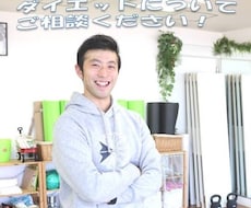あなたのダイエットの悩みを解決します イメージ1