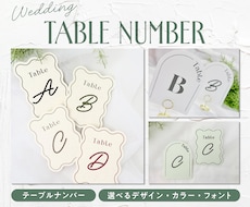 Wedding｜テーブルナンバー作成します イメージ1