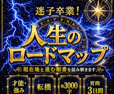 迷子卒業！人生の現在地と次の一歩を占います 才能・転機・進む順番まで人生の地図にします