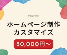 高品質なホームページを製作いたします イメージ1