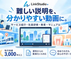 企業の説明・研修アニメーションを制作します 難しい内容も、見て分かる動画に。