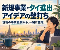 ココナラの商品案を10個考えます イメージ1