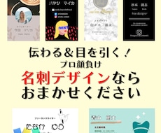あなただけのオリジナル名刺をデザインします どんなスタイルでも可能！お洒落な名刺で差をつけよう！