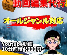 時間のかかる動画編集代行うけたまわります。ます イメージ1
