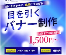 SNS・Webバナー制作します イメージ1