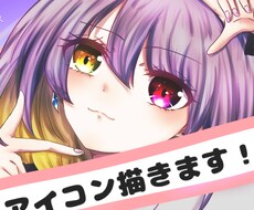 ツヤのある瞳と髪が目を引く女の子アイコン描きます イメージ1