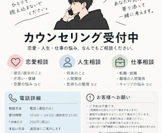 恋愛、人生、仕事なんでも聞きます イメージ1