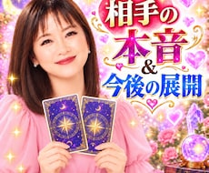 好きな人の気持ちを占います 恋愛タロット占い♡相手の本音♡潜在意識♡二人の未来