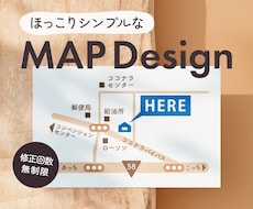 シンプルでテイストに合わせた地図をお届けします 納期などお気軽に見積り相談ください