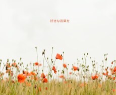 パソコンの待ち受け作ります イメージ1