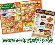 デザイナー制作！【見やすいメニュー】格安で作ります 【プロが制作】パッとみて、わくわくするメニュー！【お得♪】