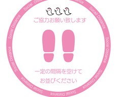 コロナ対策ステッカーデータ作ります お店用に可愛くオリジナルで作りませんか？