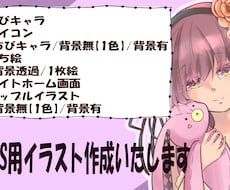 オリジナルキャラクター、一緒に作りあげます イメージ1