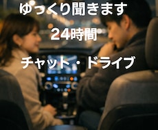 誰でも。あなたの話し相手　ここにいます イメージ1