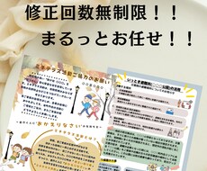 マルっとお任せOK❣チラシ制作いたします 曖昧なイメージでも大丈夫！！素敵なデザイン見つけます❣