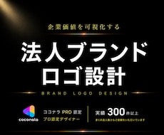 ブランド価値を高めるシンプルなロゴを設計します 修正無制限｜著作権譲渡｜実績300件以上｜キャンセル保証